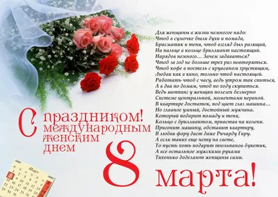 Поздравления с 8 марта!