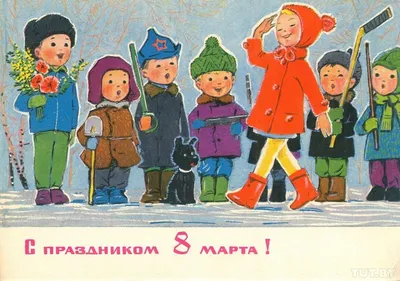 Советские открытки к 8 Марта. | Vintage postcard, Postcard, Postcard stamps