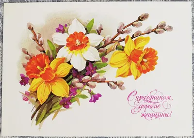 Желанный праздник: как в СССР отмечали 8 Марта наши мамы и бабушки - фото -  , Sputnik Таджикистан