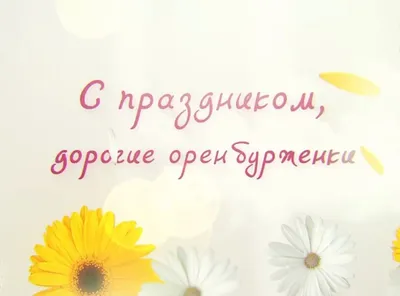 VK Реклама в красно-оранжевом дизайне с тюльпанами, поздравление с 8 марта  от салона цветов - шаблон для скачивания | Flyvi