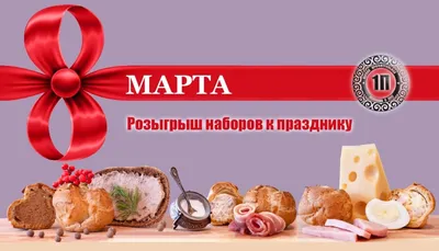 Поздраляем с 8 марта всех женщин от команды !