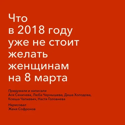 Реклама в соцсетях к 23 февраля и 8 марта: таргетинг, объявления и  интерактивы — 