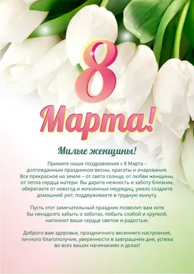 СБР поздравляет женщин с 8 марта!