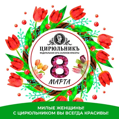 ВАФЕЛЬНАЯ КАРТИНКА 8 МАРТА, СЪЕДОБНАЯ КАРТИНКА НА ТОРТ: продажа, цена в  Николаеве. Кондитерские инструменты и аксессуары от "Интернет магазин  Карамель" - 896659725