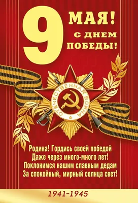 Идеи на тему «9 мая» (42) | поделки, детские поделки, праздничные поделки