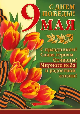 Красивые картинки с 9 мая Днем Победы: нарисованные для детей, картинк с  поздравлениями и со стихами на 9 мая | Креативные Мамы