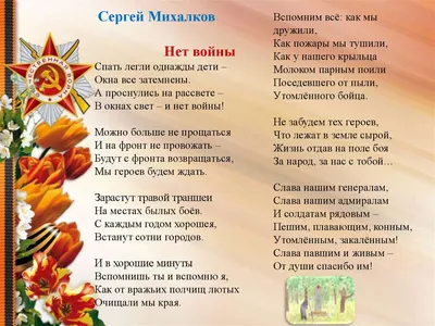 Открытка со стихами - Скачайте на 