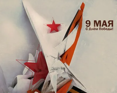 9 мая в Ангарске – программа мероприятий