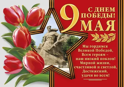 День Великой Победы: лучшие открытки и поздравления с 9 Мая - 