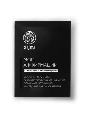 Психологические открытки с аффирмациями". Мыслю Позитивно". Чередниченко  А.: продажа, цена в Киеве. Литература по общественным и гуманитарным наукам  от "SOULBOOKS" - 1123200233