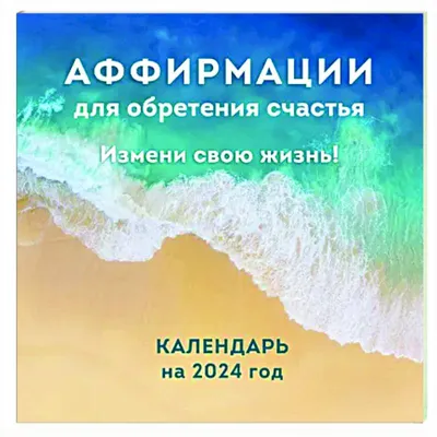  on Instagram: "Аффирмации - волшебные слова для мам Цена: 299₽  Начните менять свою жизнь САМИ с прочтения волшебных аффирмаций на разные  жизненные установки-1карточка в день. С правильным проговариванием! И жизнь  начнём