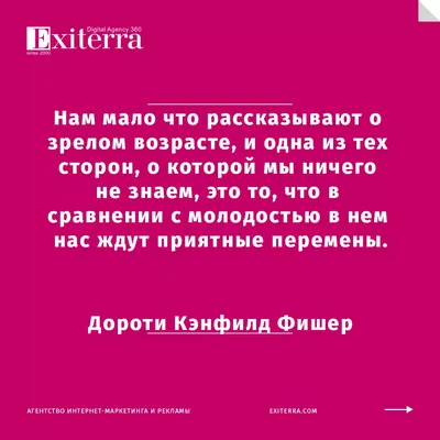 Афоризмы и цитаты про возраст и старость — возраст бизнесмена, мужчины,  женщины.