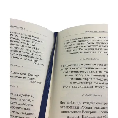 Жизнь глазами мудрецов: цитаты, афоризмы, пословицы, поговорки (Сергей  Дворников) - купить книгу с доставкой в интернет-магазине «Читай-город».  ISBN: 978-5-39-405624-6