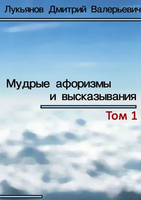 Юрий Тубольцев афоризмы, цитаты, фразы и высказывания о женщине | Пикабу