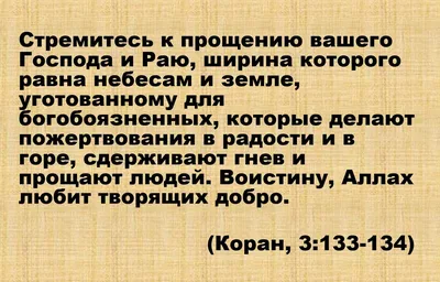 📝Читайте защитные суры и аяты Корана. Обращение к Священной Книге всегда  полезно и благотворно. В том числе,.. | ВКонтакте