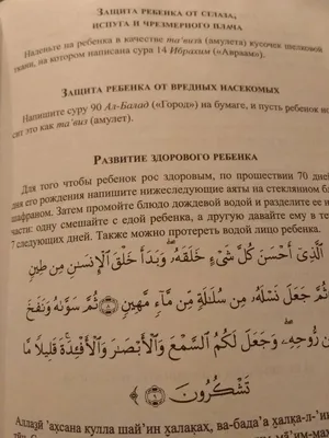 Иллюстрация 19 из 25 для Лечение аятами Корана и помощь в повседневных  нуждах - Хазрат, Мухаммад |