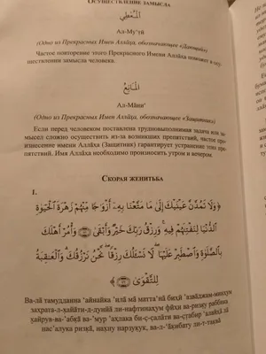 Иллюстрация 22 из 25 для Лечение аятами Корана и помощь в повседневных  нуждах - Хазрат, Мухаммад |