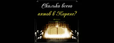 Пин от пользователя Kerim Rashid на доске ИСЛАМ. (Аяты Корана, Хадисы и  асары) | Правдивые цитаты, Цитаты про настроение, Религиозные цитаты