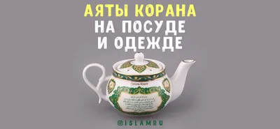 Издательство Диля Лечение аятами Корана и помощь в повседневных нуждах