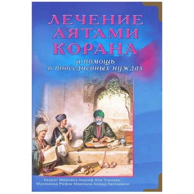 Аяты Корана на посуде, продуктах и одежде | 