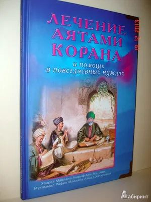 Купить Магнитик с Аятами и Хадисами 10х7 в исламском интернет магазине