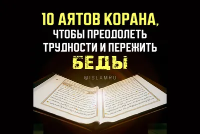 Радость очей наших... Мусульманский календарь с аятами, хадисами и дуа на  2018 год по ссылке в профиле или /2018… | Мусульманский, Ислам,  Священный коран