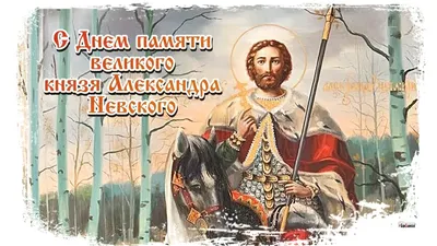 Александр Невский – великий сын земли Русской | Театральный вестник