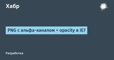 Как правильно сохранить TIFF с альфа каналом? - Demiart