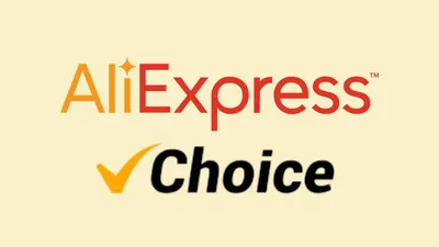 Choice AliExpress - три разных акции "Выбор" Алиэкспресс