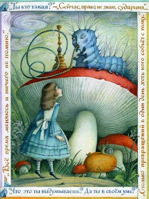 Алиса в Стране Чудес. Алиса в Зазеркалье – Lewis Carroll – epub, mobi,  pobierz ebook online