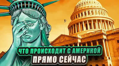 Книга Противостояние С Америкой, Новая Холодная Война? - отзывы покупателей  на маркетплейсе Мегамаркет | Артикул: 100023085454