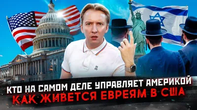 Как устроена Америка. Вермонт и Луизиана