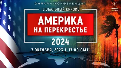 Америка для России – это и утопия, и антиутопия одновременно: Трамп и Путин  устали от попыток наладить отношения России и США – PONARS Eurasia