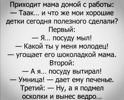 Анекдот каждый день: Юмор, анекдоты, приколы #анекдот #анекдоты #анекдотшоу  #анекдотпро #развлечения #юмор.. | ВКонтакте