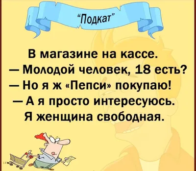 Смешные анекдоты, приколы 8 | Анекдоты для всех | Дзен