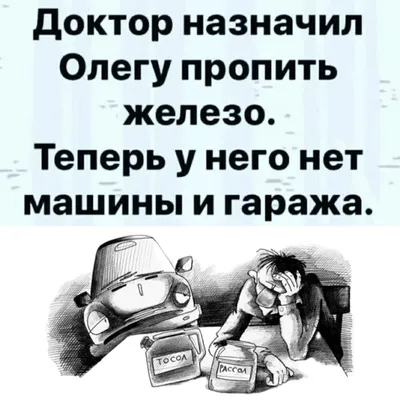 Смешные анекдоты 21, приколы, байки, юмор | Анекдоты от Тимура | Дзен