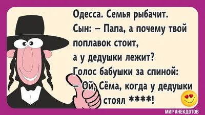 Самые смешные еврейские анекдоты. Смех Юмор Позитив (Сборник еврейского  юмора) - YouTube