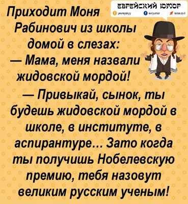 буквы :: евреи :: пароход :: анекдоты / смешные картинки и другие приколы:  комиксы, гиф анимация, видео, лучший интеллектуальный юмор.