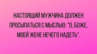 Подборка анекдотов про отношения | Mixnews