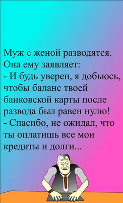 Анекдот №942378 Муж, военный, застает жену с любовником, вынимает пистолет.…