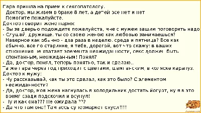 Смешные анекдоты про мужа и жену, про жену и любовника и не только... -  YouTube