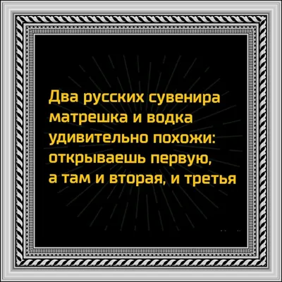 Анекдот про мужа и жену | Смешные поговорки, Смешные надписи, Веселые  высказывания