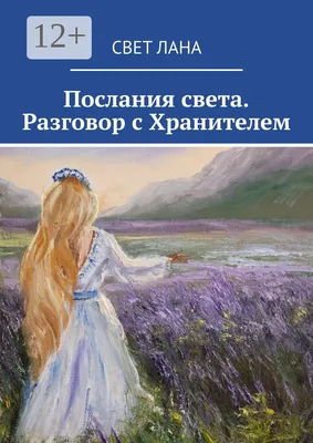 Между адом и раем - Глава 6: Войны в противосточнии - Wattpad