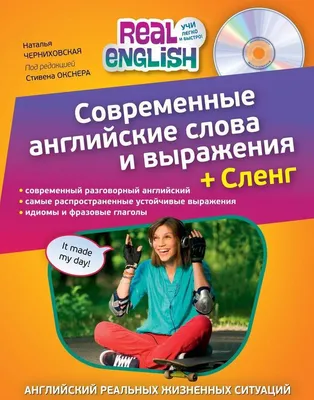 7 ярких английских выражений, которые не следует переводить дословно |  Английский для жизни | Дзен