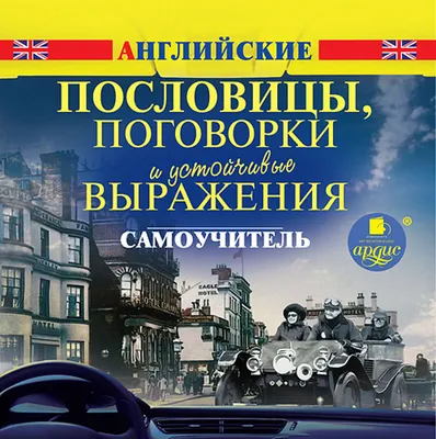 Английские устойчивые выражения. ЧАСТЬ #2. С примерами и дословным  переводом! 🚀🔠 Success and Money - YouTube