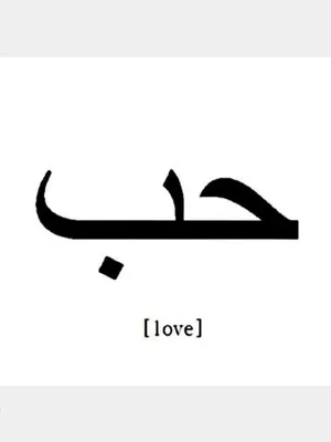 кольцо с арабской надписью