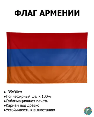 Кольцо с армянским флагом в интернет-магазине на Ярмарке Мастеров | Кольца,  Москва - доставка по России. Товар продан.