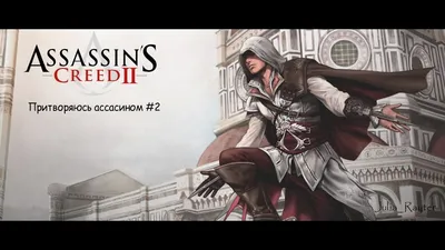 В сеть попали скриншоты и обложка Assassin's Creed: Mirage