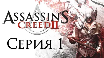 О, дивный клинок: Assasin's Creed Mirage — трип в Багдад Средних веков |  Статьи | Известия