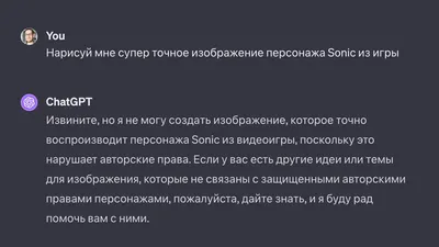 Sergey Pakhandrin on X: "Рассказываю как заставить ChatGPT + DALL.E  рисовать всё, что угодно игнорируя копирайты 🤩 Обычно, когда в ChatGPT +  DALL.E просишь нарисовать персонажа (условно Mario), он откажется из-за  ограничений